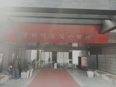 -汉景帝阳陵博物院