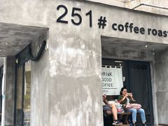 门面-251#coffee roasters(沿河东路店)