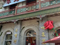 -朱光玉火锅馆·太原旗舰(钟楼街店)