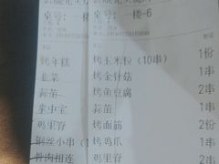 -云晓光头烧烤吧(盛夏店)