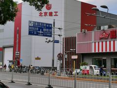 -簋街