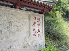 -汉中石门栈道风景区