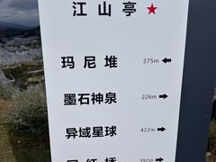 -墨石公园景区