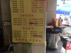 -江三王记牛杂馆(总店)