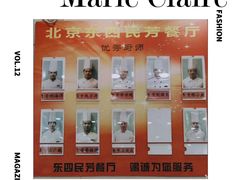 -东四民芳餐厅(朝阳门店)