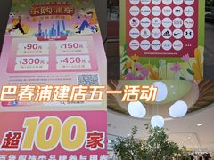 -巴黎春天(浦建店)