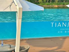 -清河半岛温泉度假酒店