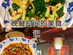 -八碗湘长沙市井菜(坡子街店)