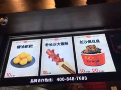 -黑色经典臭豆腐·湖南特产(太平街口店)