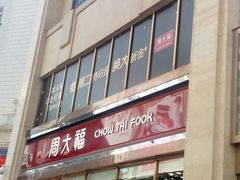-百信珠宝