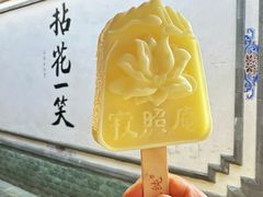 -寂照庵