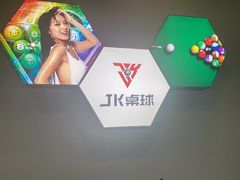 -JK CLUB 桌球俱乐部