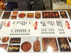 菜单-乐彡炸串·烤苕皮(西单华威约饭街店)