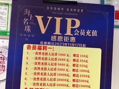 -海上名珠·海鲜酒楼(励骏庞都店)