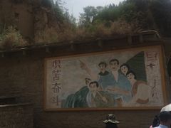 -梁家河村红色旅游区