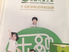 -乐融婴幼儿成长中心(四季青校区)