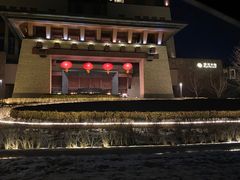 -清河半岛温泉度假酒店