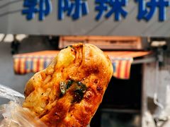 -郭际辣饼铺(第三中学店)