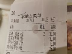账单-客语客家菜(琶洲保利店)