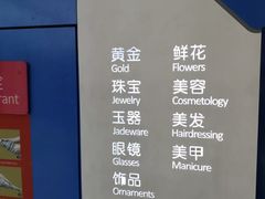-天丰利生活MALL(和平里店)