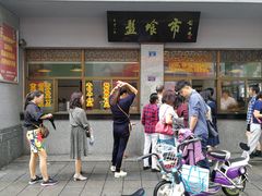 门面-盘飧市(春熙路店)