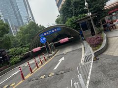 -泊富国际金融中心-地下停车场