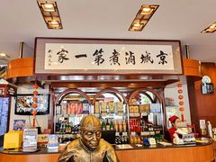 -北京小肠陈饭庄(方庄店)