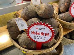 -村长家的疙瘩汤·东营菜(东营茶城店)