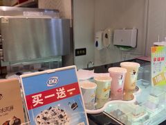 -DQ·蛋糕·冰淇淋(荟聚中心店)