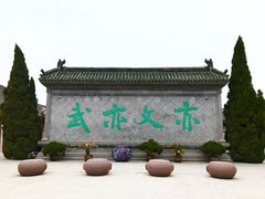 -开封府
