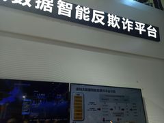 -东浩兰生上海世博展览馆