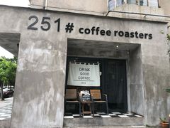 门面-251#coffee roasters(沿河东路店)