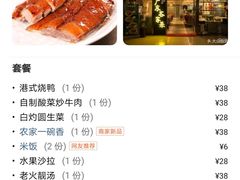 -宏记广东客家菜(丰汇店)