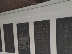 -中国翰园碑林
