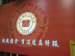 -筋骨堂热敷推拿按摩(雅居乐店)