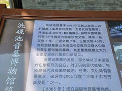 -银雀山汉墓竹简博物馆