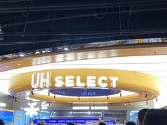 -UH祐禾(上海五角场万达店)
