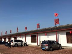-蓝海渔湾生态园(赣榆店)