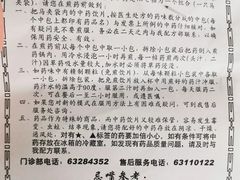 -上海群力中医门诊部(上海群力草药店)