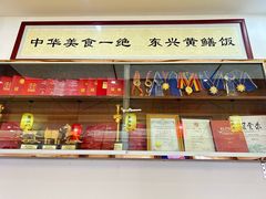 -东兴黄鳝饭店(江洲店)