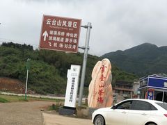 -云台山风景名胜区