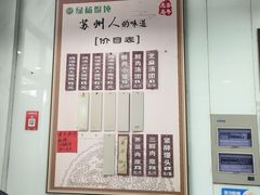 -绿杨馄饨店(上塘街店)