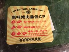 -新石器烤肉(中房金谊广场店)
