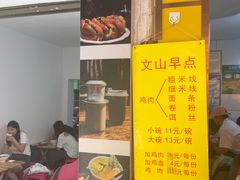 -文山荷鲜居(翠湖店)