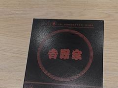 -吉野家(复兴路第二餐厅店)
