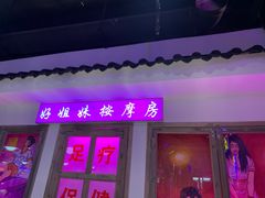 门面-马路牙子烧烤音乐酒馆(望京店)