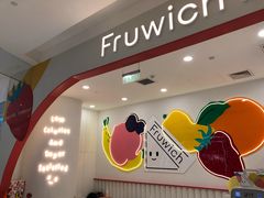 -Fruwich果明治(西单更新场店)