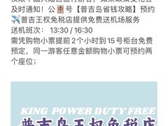 -王权免税店(普吉市区店)
