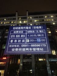 -福建省妇幼保健院(道山路院区)