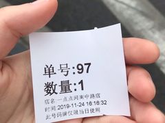 -1点点(河南中路店)